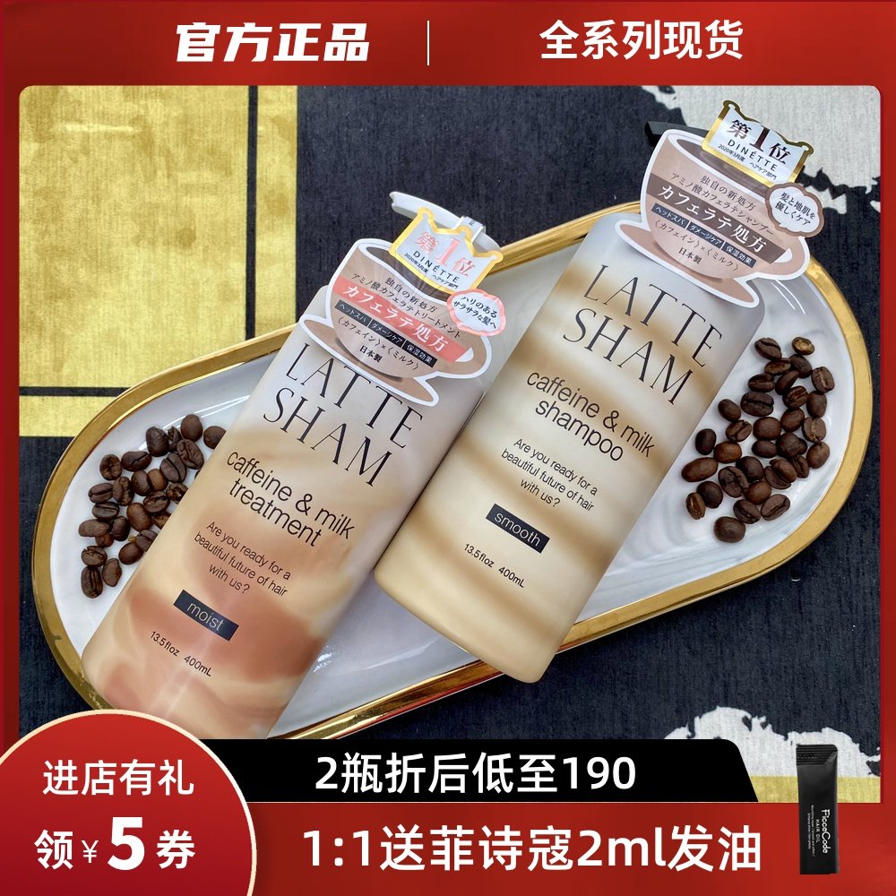 Japan latesham concentrated caffeine carbonated ginger shampoo with water conditioner 400ml control oil soft and smooth fluffy