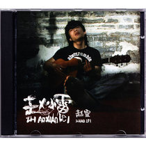 (genuine spot) Zhao Lei Zhao Xiaoreis first solo album (CD) brand new genuine