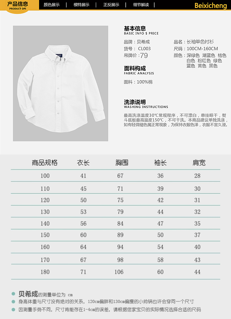 Áo sơ mi trắng cho bé trai dài tay mùa thu quần áo trẻ em cotton trắng mùa đông cộng với nhung dày đồng phục học sinh trắng sơ mi cộc tay cho bé