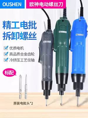 Oushen electric screwdriver Electric screwdriver OS-800 801 802 Seiko series electric screwdriver Screwdriver Electric screwdriver