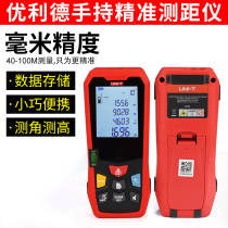 Youlide LM100 m infrared laser rangefinder electronic angle automatic horizontal measuring room electronic ruler