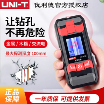 Ulide UT387D Wall detector decoration perforated installation wall wire detection wooden steel bar detector