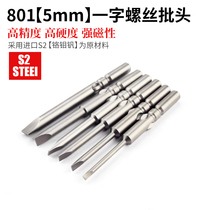 S2 801 extended electric screwdriver head electric screwdriver head word batch mouth with magnetic 60MM