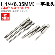 1 4 Slotted screwdriver head 50-75mm electric screwdriver head 6 35mm screwdriver head Electric batch nozzle electric batch