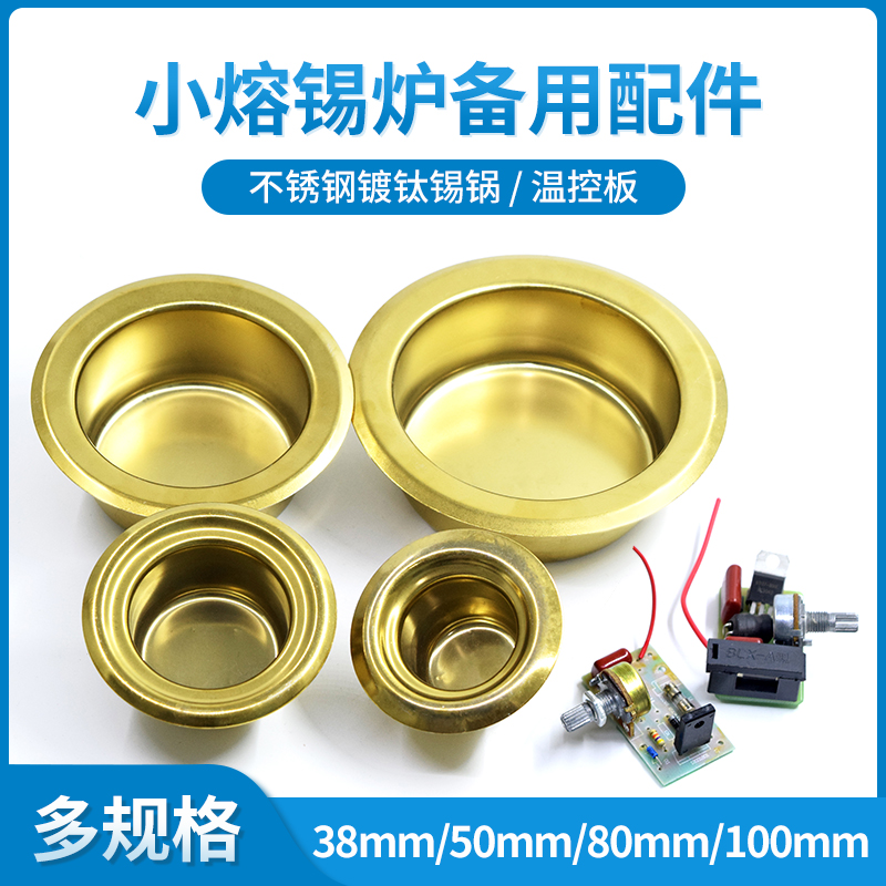 CMW Chuangmewei small tin furnace accessories heating core melting tin pot temperature control board tin furnace electric heating ring temperature control circuit board