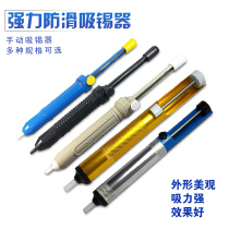 Special National strong manual tin suction device large tin suction device long handle tin suction gun tin removal device