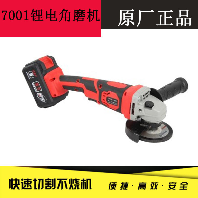 Zhejiang brushless lithium angle mill 7001 angle polishing machine metal grinding cutting machine 68F charging angle mill