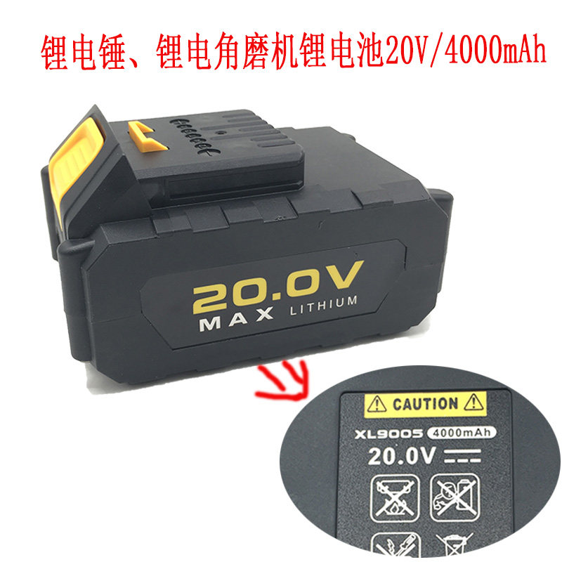 Xiangli XL9005 lithium battery brushless electric screw driver angle mill electric hammer drill electric drill 20V lithium battery 4000 milliampung