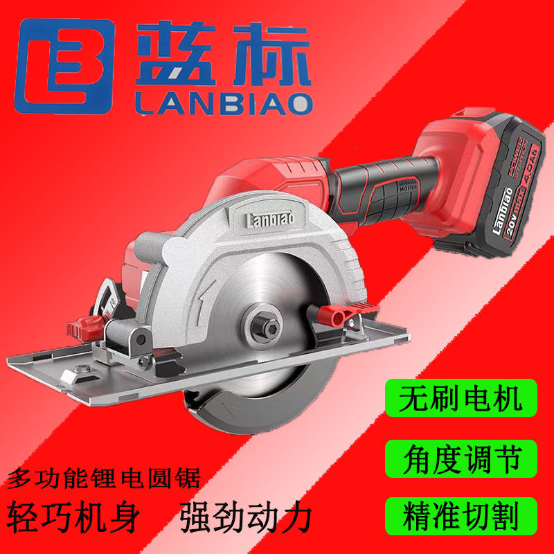 Blue label electric circular saw 5 inch rechargeable portable electric saw 9901 lithium electric cutting machine disc saw woodworking plate cutting