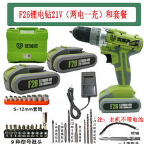 Youjia charging hand drill F26 Lithium electric drill electric screwdriver F18 lithium battery charger bare machine gearbox