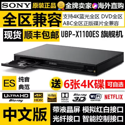 Sony Sony UBP-X1100ES Flagship 4K UHD HDR 3D Blu-ray Player DVD Drive