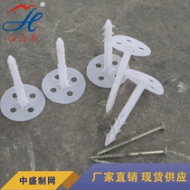 Plastic expansion insulation nails Inner and outer wall insulation extruded board Foam slate Rock wool board Anchor building anchor snap nail