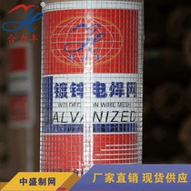 Hot-plated welded wire mesh Anti-rat snake breeding cage Partition balcony protection Orchard cattle and sheep fence Steel wire checkered screen