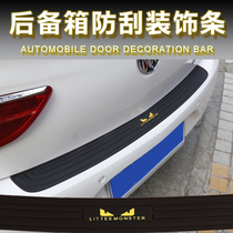 Tide brand car trunk threshold protection rubber strip anti-scratch decorative strip universal anti-stepping cartoon pad