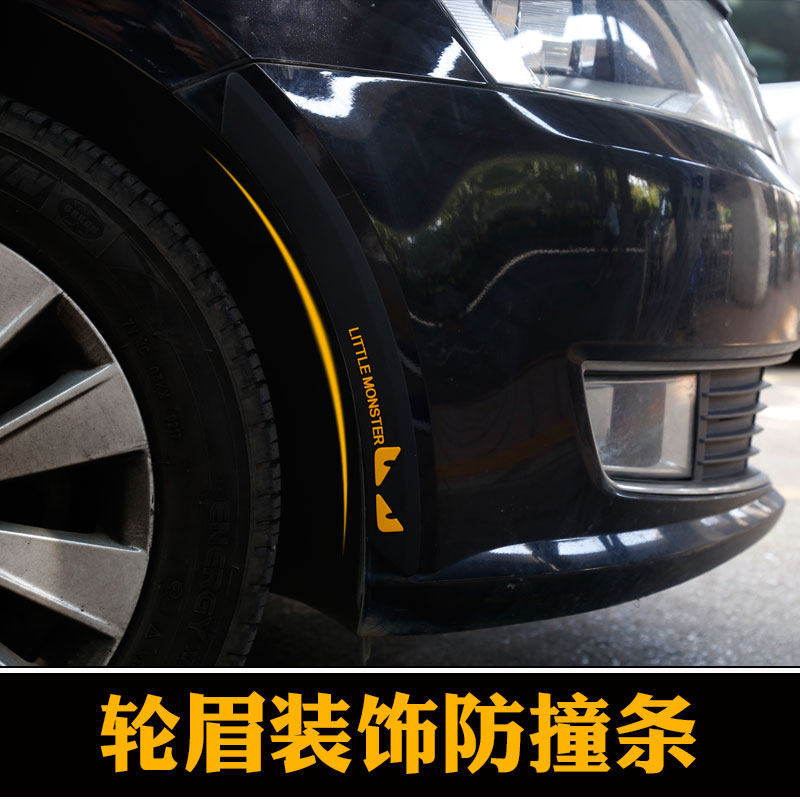 Geely King Kong Emgrand GL Vision Bo Rui Bo Yue car wheel eyebrow decoration anti-collision strip scratch sticker anti-collision strip