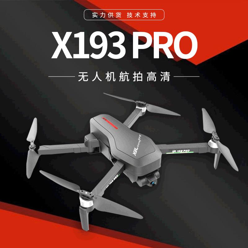 193PRO two-axis tripod head brushless gsp drone remote control aircraft toy X7pro4K aerial photo drone