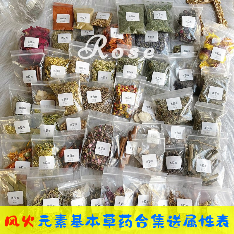 Flood Elements Basic Bulk Herbal Collection Lemon Honolulu Honolulu Guilalole Grail Jasmine