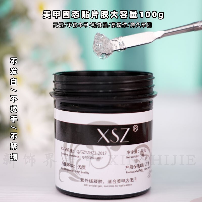 Transparent Solid Patch Adhesive Large Capacity 100g Wearable Nail Adhesive Glue Long-Lasting Nail Salon Nail Patch Adhesive
