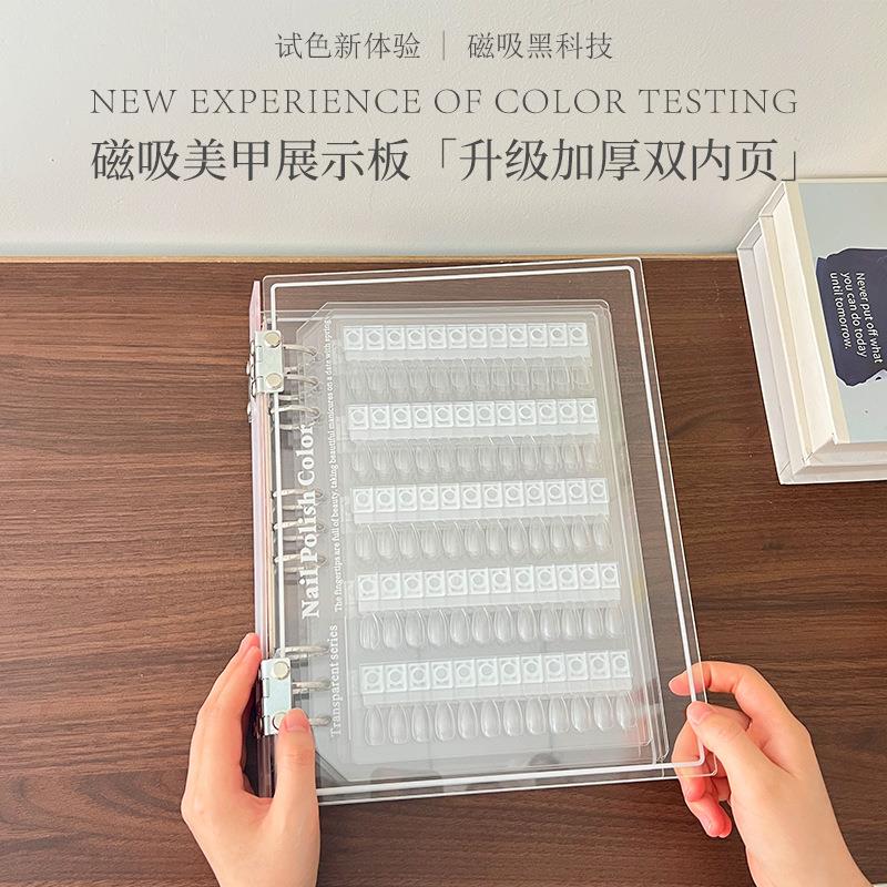 Magnetic Nail Color Swatches Double-Layer Transparent Acrylic Book Nail Gel Display Sample Tool Large Capacity Book