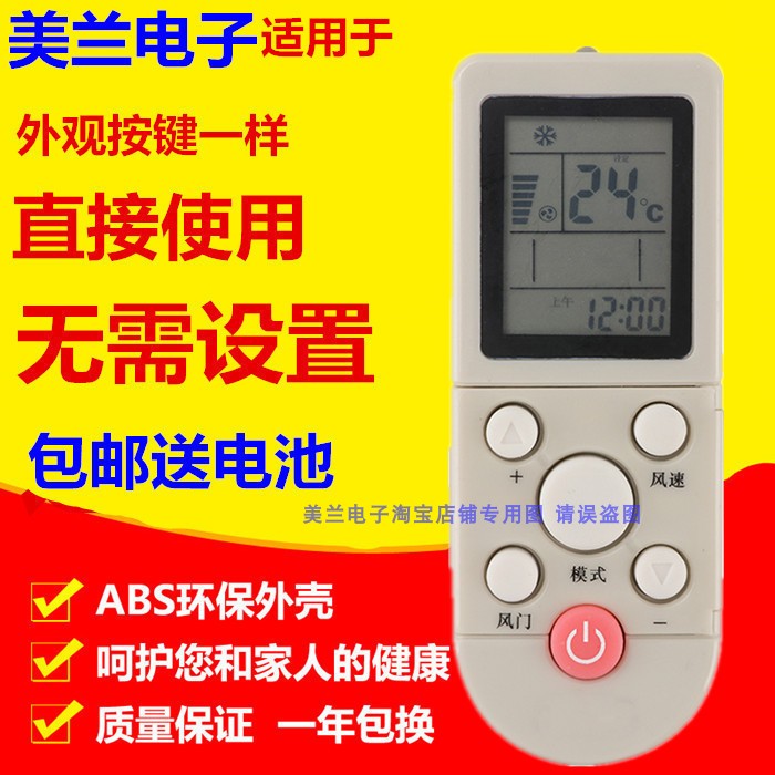 suitable for aux air conditioner remote control kfr-32gw/en7-m3 ea(5) eg(5)h p2-m5