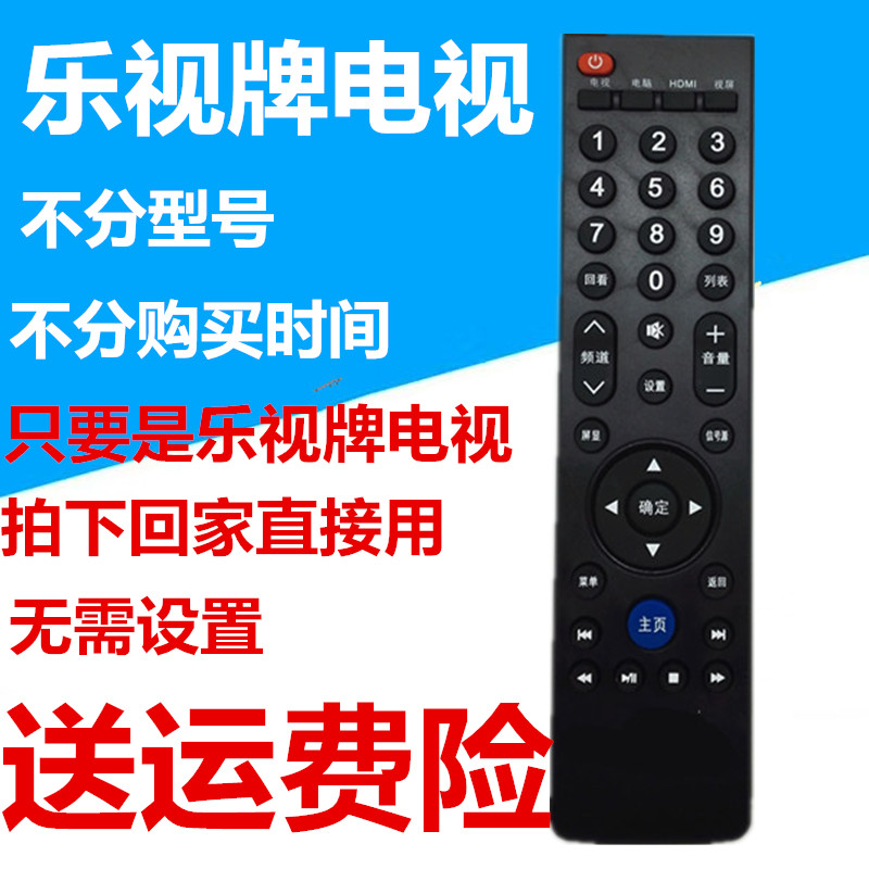 tivi toshiba Điều khiển từ xa Letv LeTV Super TV 39 phím X50 S50 S40 X40S X43S L434FCNN - TV tivi samsung 70 inch
