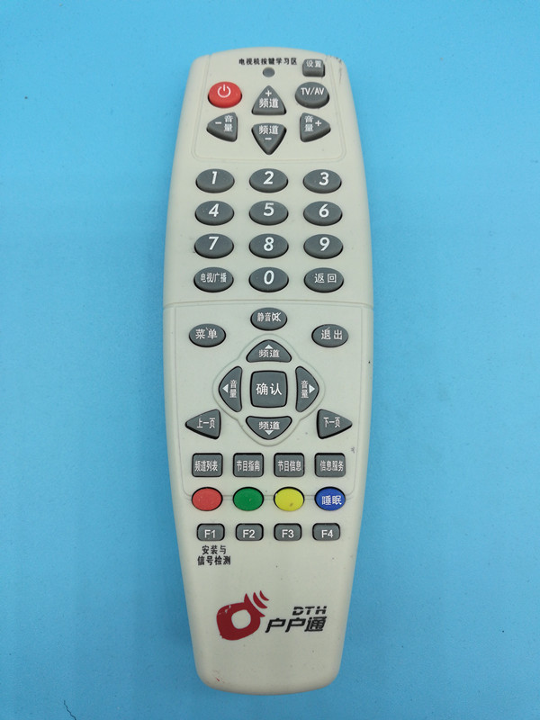 household small pot small pot cover remote control