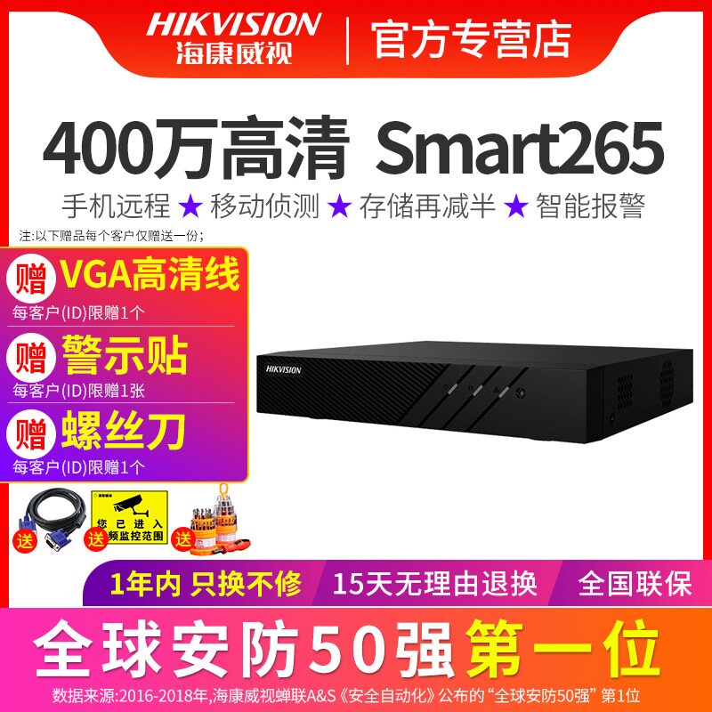 Hikvision DS-7804N-F1 network hard disk video recorder 4 8-channel HD NVR monitoring host H 265