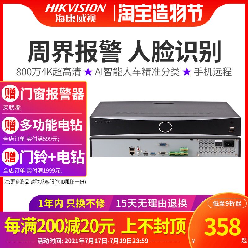 Hikvision intelligent brain perimeter face recognition IDs-7932NX-Z4 X hard disk video recorder 16 32-way NVR