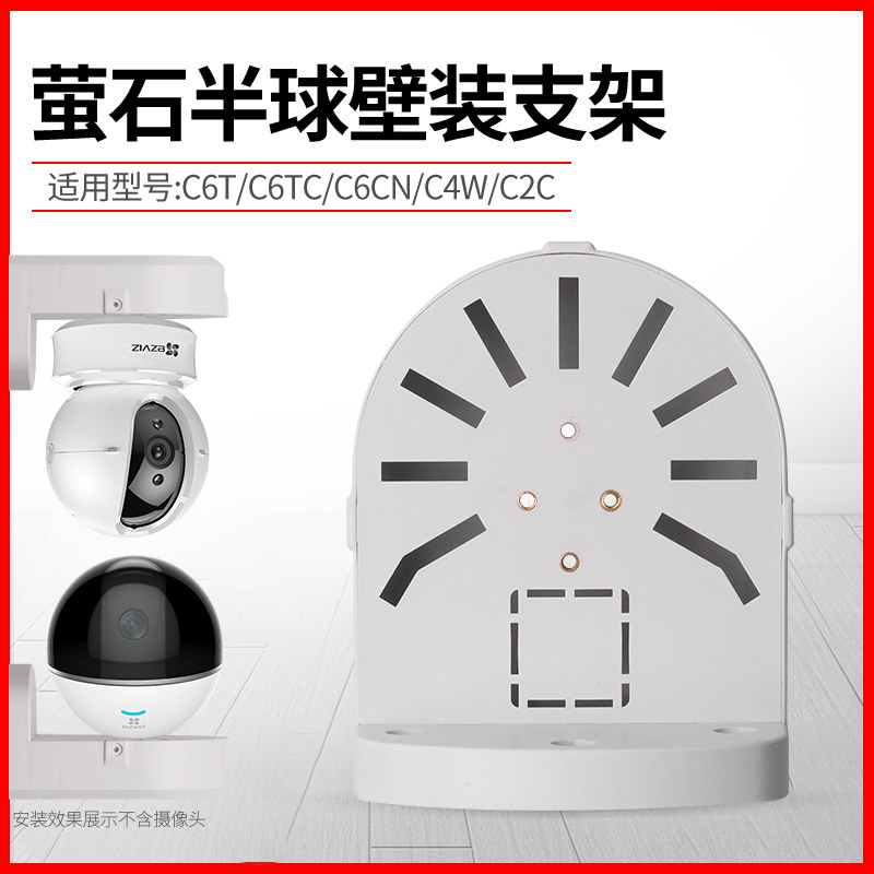 Fluorite Cloud C6C C6T C6TC C6HN Stand