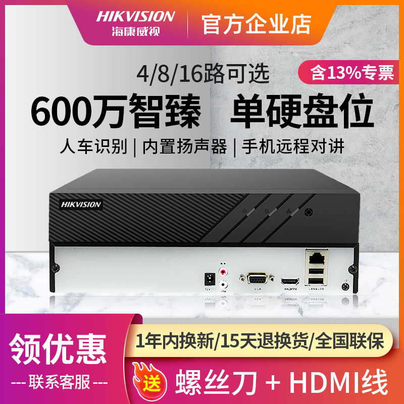 SeaConway sees DS-7804N-Z1 X Internet hard disc recorder 4K monitors NVR host NB-K1 upgrade payment