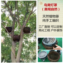 Toad Vine pure handmade rattan Birds Nest Birds Nest lighting project outdoor lampshade props decoration custom simulation Birdcage