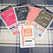 Japan Sends Out Black Tech Dark Notes This Fluorescent Student Remember Pen Recital with matching app No paperless memory