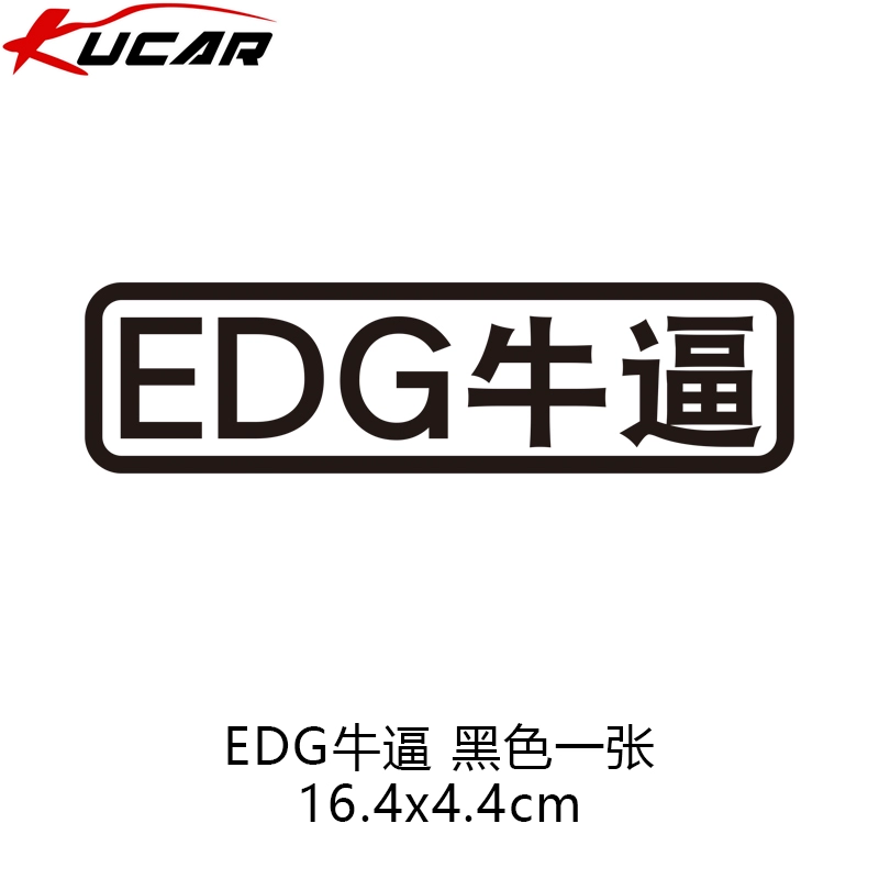 Nhãn dán xe tuyệt vời EDG xe điện cá tính sáng tạo fpx Logo đội Liên Minh Huyền Thoại trang trí nắp bình xăng lôgo oto 