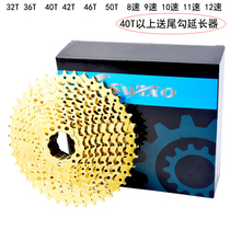 Bicycle mountain vehicle 8 9 10 12 27 30 33 speed 11-32T 36T-50T variable speed card large flywheel