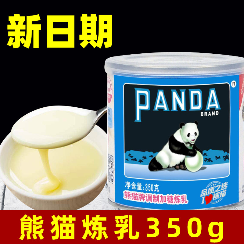 Panda milk refining 350g commercial canned milk tea specially used panda cream milk bottle with sugar