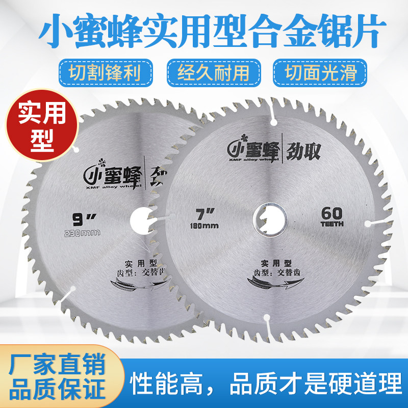 Bee practical wood alloy sheet chainsaw wood cutting sheet Cutting aluminum wood circular saw machine sheet