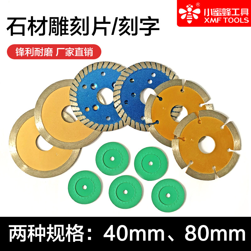 Small bee 40 80 diamond saw blade cut sheet corrugated stone tile engraving sheet lettering blade Cloud stone sheet