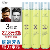  Shuo Shi styling spray hairspray for men and womens hair long-lasting fluffy styling gel water quick-drying special hard fragrance dry glue