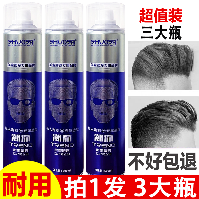Large Bottled Clear Scent Hair Gel Men Quick Dry Natural Fluffy Hair Styling Gel Water Tehard Sizing Spray Hair Gel