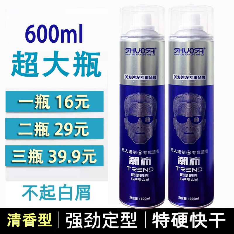 Large Bottle Clear Fragrance Hair Gel Natural Fluffy Powerful Persistent Styling Gel Water Men T Hard Styling Spray Hair Gel