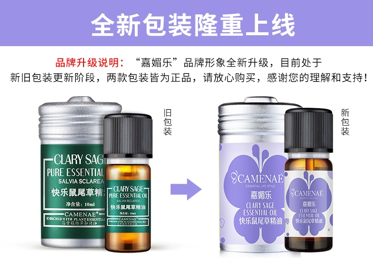 Tinh dầu Jiamei Le Happy Sage 10ml Firming Skin Oil Control Shrinking Pore Tinh dầu một chiều Tinh dầu chính hãng