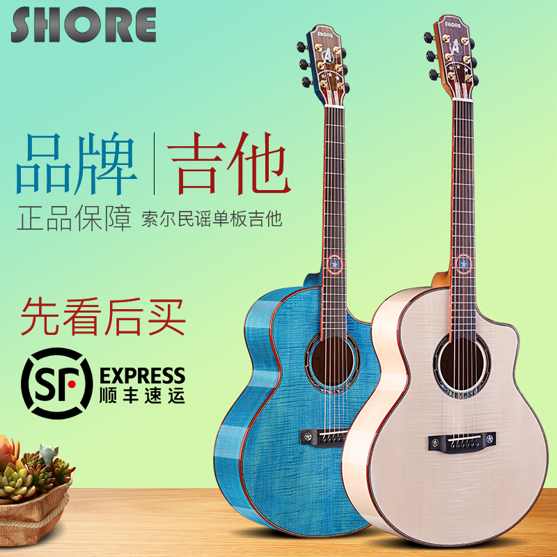Shore Sol S-493C Rose Wood Maple Wood 41 Inch Folk Ballad Veneer Beginner Beginner Finger Bullet Guitar