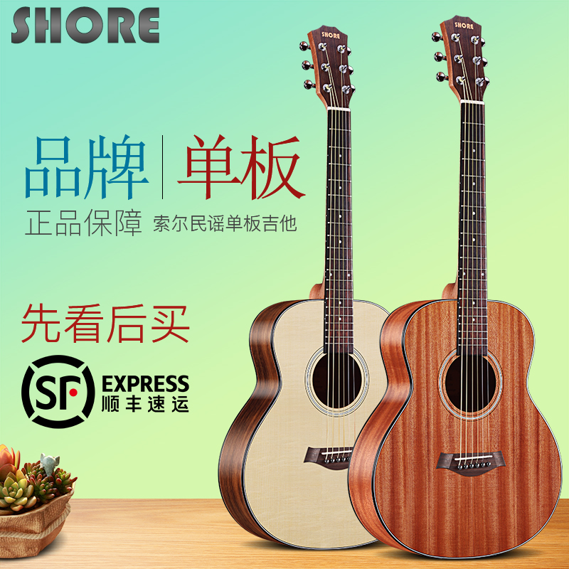 ShoreTB-363 364365366 36 inches beginners Cloud cedar wood plywood travel folk guitar