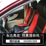 Shenzhen Custom Car All -Инклюзивный кожаный модифицированный Ringling Accord GL8 Toyota Seat Portcarora Physical Store