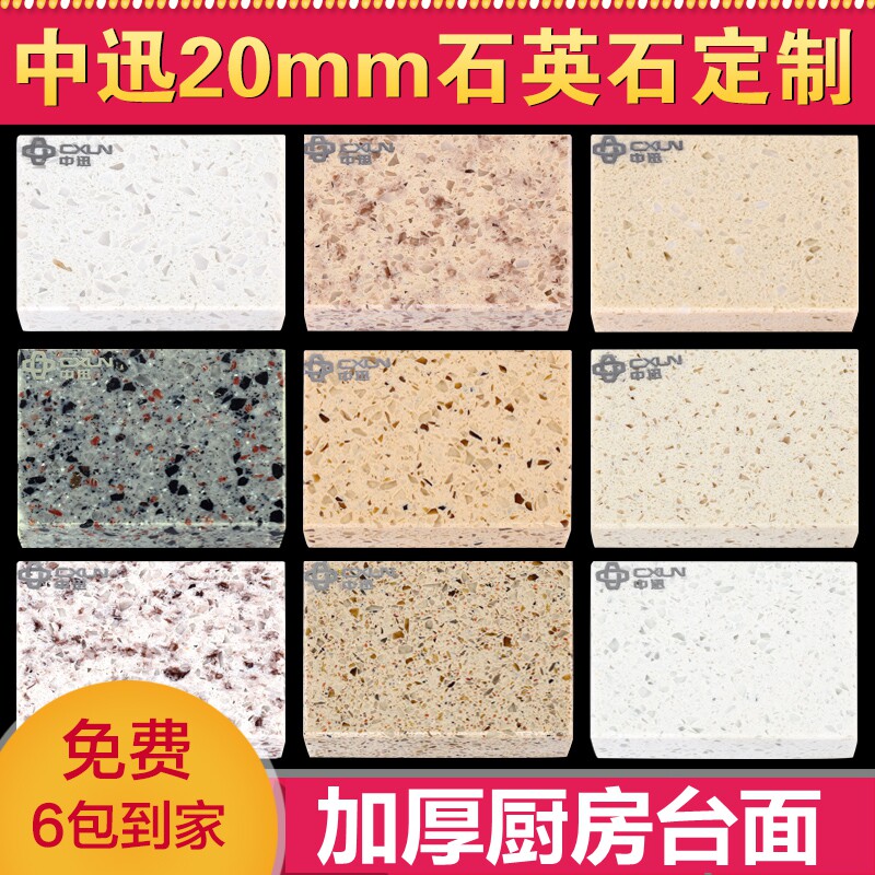 Chengdu Qianli custom kitchen overall cabinet Zhongxun quartz stone countertop 20 thick sink counter island island stove stone - Taobao