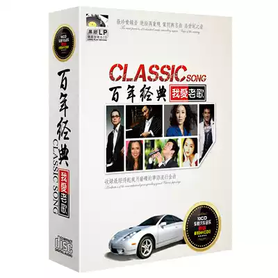 Car car music Hundred Years of classics I love old songs (10CD)(vinyl)