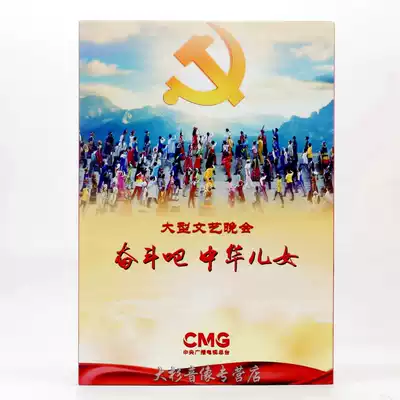 Genuine CCTV production struggle bar Chinese children CD 1 disc DVD9 hardcover card book packaging