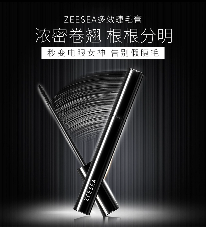 ZEESEA mascara màu nữ không thấm nước dài uốn mã hóa dài không nhuộm chất lỏng chính thức cửa hàng trang web chính thức - Kem Mascara / Revitalash