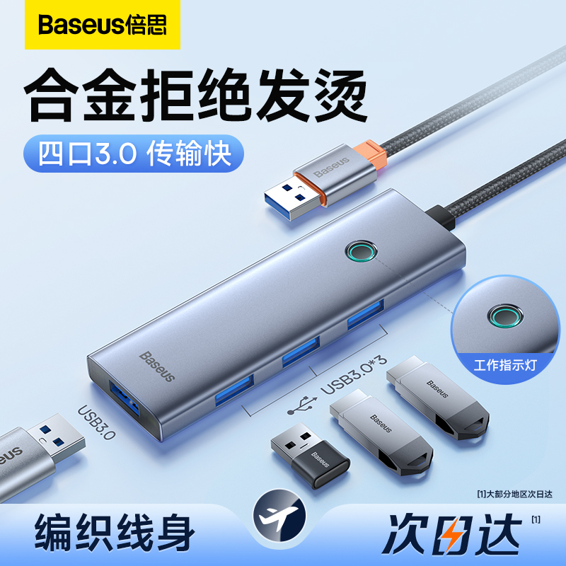 Baseus USB Hub Splitter Multi-Port Type-C Extension Hub 3.0 External Adapter with Power Supply for USB Flash Drive, Laptop, Tablet, Desktop, Multi-Interface Docking Station Short