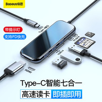 Besi typeec docking station expansion Apple notebook macbookpro Thunder Power 3 accessories Huawei matebook mobile phone tablet M1 connection cloud computer hdmi projection line